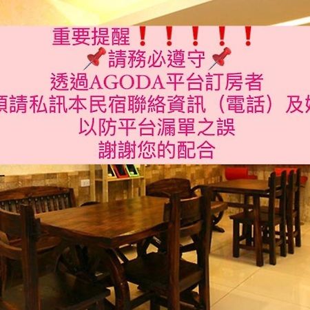 Macaron B&B Luodong Exterior photo